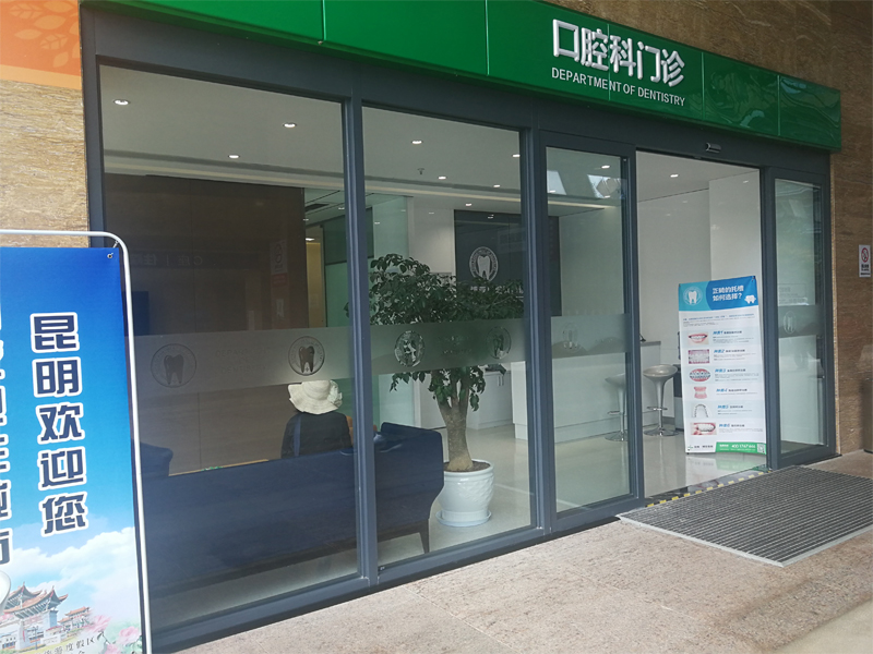 云南博亞醫(yī)院,斯納昂自動門,斯納昂感應門,斯納昂旋轉門