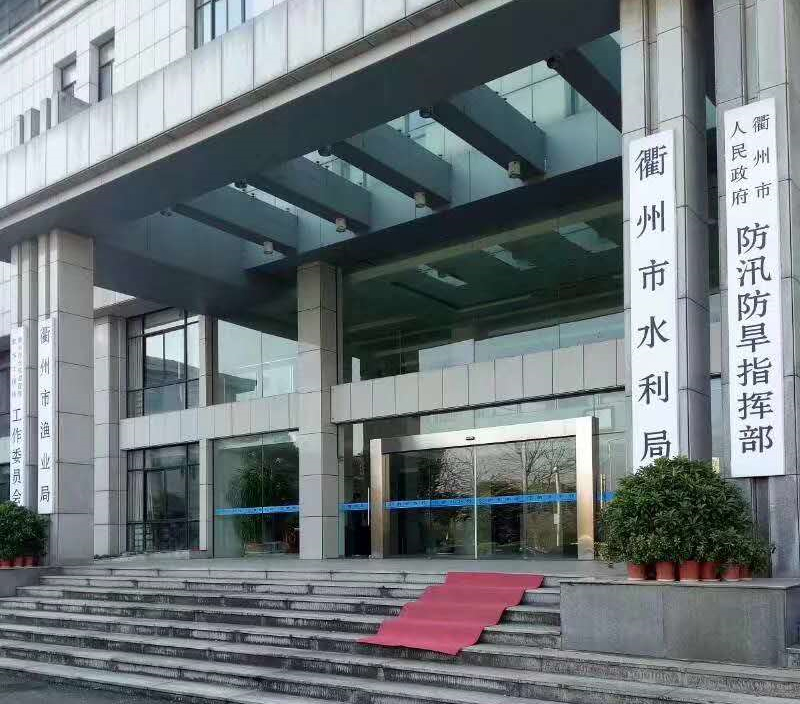 衢州市水利局,斯納昂自動(dòng)門(mén),斯納昂感應(yīng)門(mén),斯納昂旋轉(zhuǎn)門(mén)