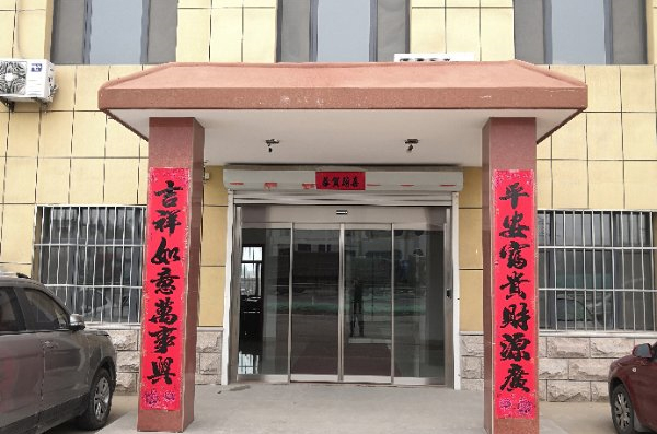 山東融光新能源發(fā)展有限公司,斯納昂自動(dòng)門,斯納昂感應(yīng)門,斯納昂旋轉(zhuǎn)門